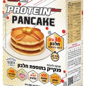 אבקה להכנת פנקייק חלבון Protein Maxx Pancake